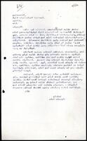 Letter from S. J. V. Chelvanayakam to the Manager, Meenakshi Suntharareshwarar Temple