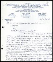 Letter from C. Sivalingam [Secretary, Nawalapitiya District Tamil Teachers&#039; Union] to S. J. V. Chelvanayakam