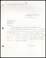 Letter from S. J. V. Chelvanayakam to L. Sinniah