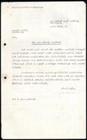 Letter from S. J. V. Chelvanayakam to the Government Agent, Jaffna