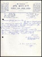 Letter from S. Sinnaduray to S. J. V. Chelvanayakam