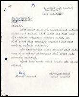 Letter from A. Amirthalingam [General Secretary] to V. Konamalai [President, ITAK Sambur Branch]