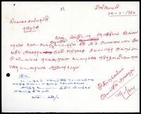 Letter from M. Subramaniam (ITAK Secretary, Kilinochchi Branch) to  ITAK Executive Secretary