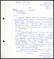 Letter from K. Baskar to S. J. V. Chelvanayakam