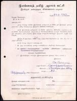 Active Members Application Form from S. Perambalam to ITAK General Secretary