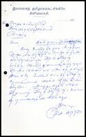 Letter from K. S. Suntharam (ITAK Kilinochchi Branch) to ITAK General Secretary