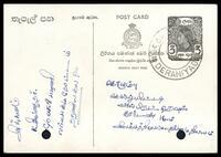 Postcard from K. Sivanuthar [?] to S. J. V. Chelvanayakam