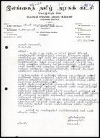 Letter from I[?]. S. Kamalanathan [Secretary, ITAK Colombo Branch] to the General Secretary, ITAK