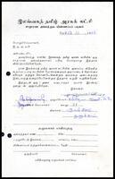 Active Members Application Form from K. Aiyampillai to ITAK General Secretary