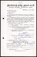 Active Members Application Form from K. Shanmugarajah to ITAK General Secretary