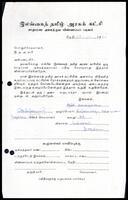 Active Members Application Form from K. Annapooranam to ITAK General Secretary