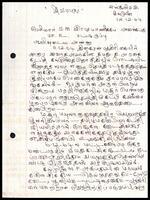 Letter from A [?]. Kanapathipillai to S. M. Rasamanickam