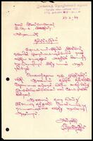 Letter from E. Nagendram [Ilankai Thozhilalar Kazhakam] to the Co-treasurer, Ilankai Thozhilalar Kazhakam Colombo