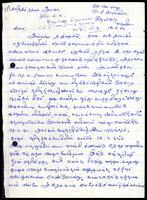 Letter from K. S. Velu to S. J. V. Chelvanayakam [?]