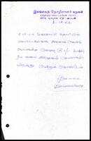 A handwritten receipt by R. M. Vadivelu