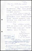 Letter from S. Ponnudurai [Secretary, North Ceylon Tamil Teachers&#039; Association] to S. J. V. Chelvanayakam [?]
