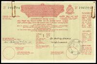 Ceylon Postal Order - A. Amirthalingam
