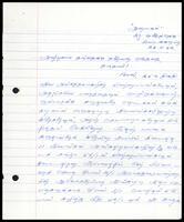 Letter from  S. Pathmanathan to S. J. V. Chelvanayakam