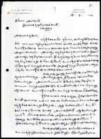 Letter from T. K. Rakasekaran to the ITAK party leader