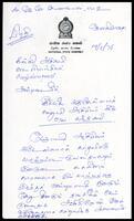 Letter from S. J. V. Chelvanayakam to Education Officer, Northern Region, Jaffna