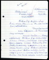 Letter from S. Ramasamy, P. V. Aiyappan, Croosmani, Selliah, Muthunadar to S. J. V. Chelvanayakam [?]