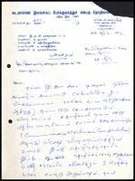 Letter from S. Kathiravelupillai to K. Sivanandasundaram