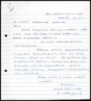 Letter from I. Markandan to S. J. V. Chelvanayakam