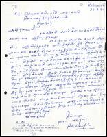 Letter from [?] to the Secretary, ITAK
