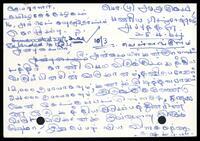 Postcard from P. M. Arumugam to the Secretary, ITAK