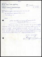 Letter from [?] Chairman of the Village Council Pandetheruppu to S. J. V. Chelvanayakam