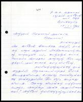 Letter from S. Nathan to K. Sivananthasuntharam (ITAK Executive Secretary)
