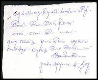 A handwritten note related to S. Yogendran and S. S. C. Bas