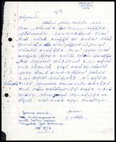 Letter from P. Marimutthu to [?]