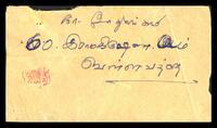 Fragment of an envelope with N. Sothilingam&#039;s address