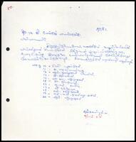 Letter from K. Sivanandasundaram to D. G. Paulraj