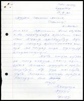 Letter from S. Nathan to P. T. Tambimuttu (ITAK Batticaloa Branch Secretary)