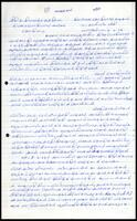 Letter from S. Saminathan to K. Sivanandasundaram