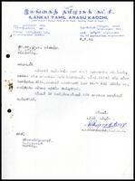 Letter from S. Sinnaduray to S. P. T. Thambimutthu