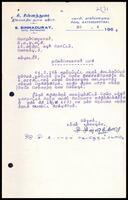 Letter from S. Sinnaduray to ITAK&#039;s general secretary