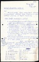 Candidate recommendation letter from Kopay electorade voters and ITAK Youth Front to S. J. V. Chelvanayakam