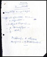 உடுவில் பொதுக்குழு உறுப்பினர்கள் பெயர் பட்டியல்