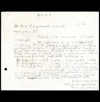 Letter from K. Sivanandasundaram to T. K. Rajasekaran