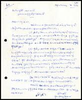 Letter from T. K. Rajasekaran to the Secretary, ITAK