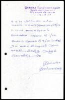 A handwritten receipt by R. M. Vadivelu