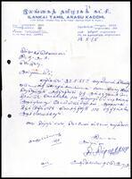 Letter from S. Sinnadurai to the Administrative Secretary, ITAK