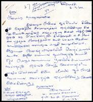 Letter from V. Shanmugarasa (Tamil Arasu Youth Front Secretary)  to S. J. V. Chelvanayakam