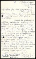 Letter from P. Arumugam Aasari to S. J. V. Chelvanayakam [ ?]