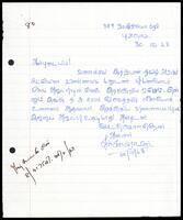 Letter from N. Kanagarasan to [?]