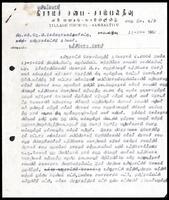 Letter from V. N. Thampirasa to S. J. V. Chelvanayakam