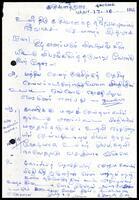 A letter from Mr. K. Sinnathurai to ITAK&#039;s executive secretary Mr. K. Sivanandasuntharam